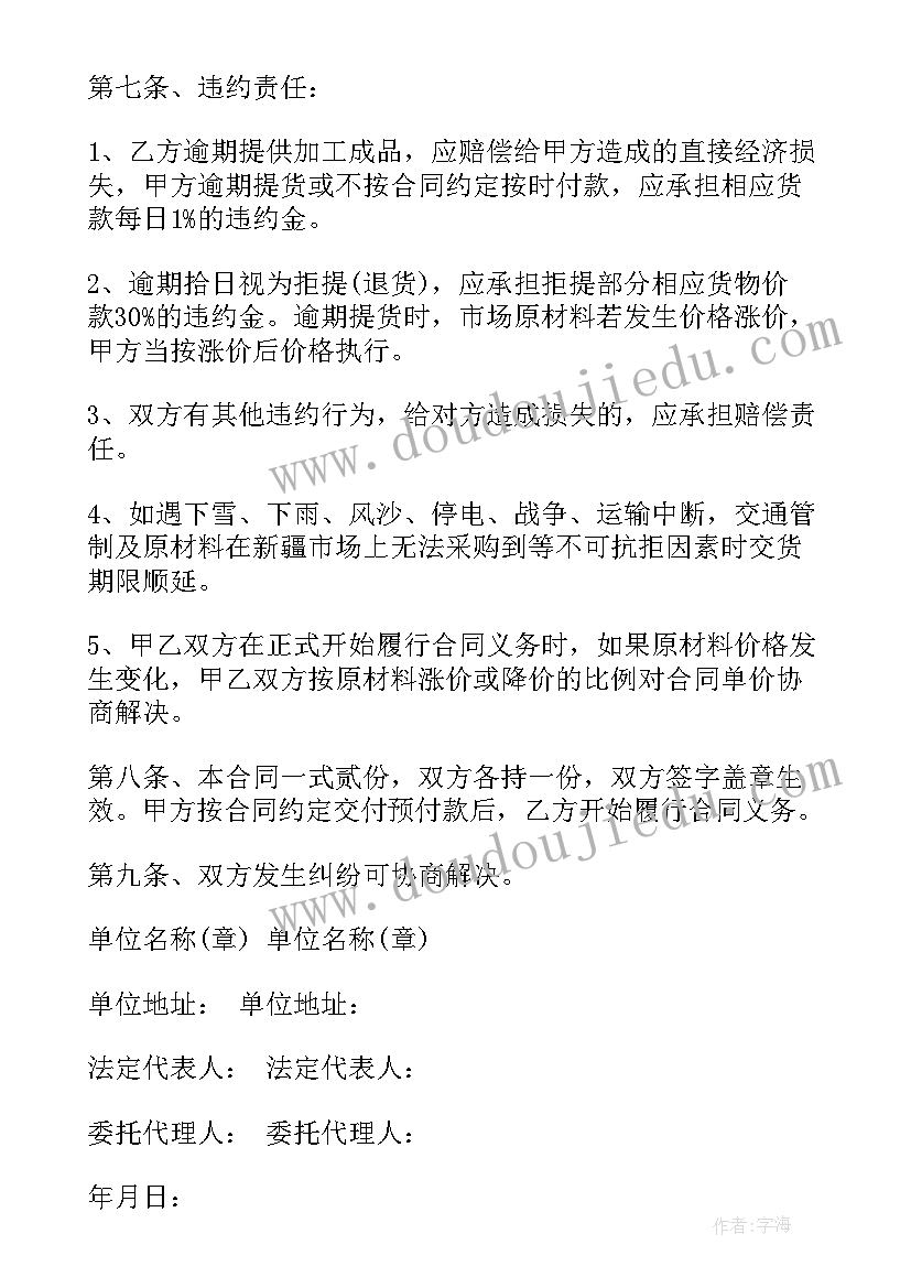 最新劳务合同和加工承揽合同的区别(优质9篇)