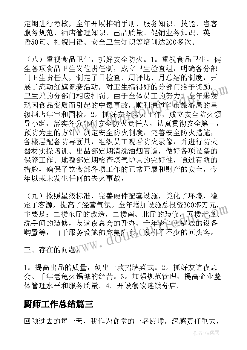 最新小纸船的梦音乐反思 歌曲苏珊娜教学反思(通用9篇)