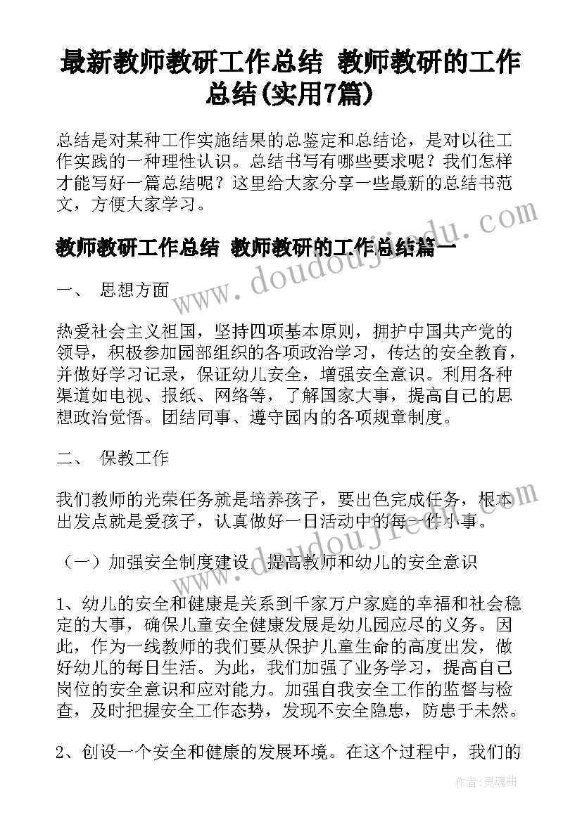 最新白杨课文原文阅读理解 白杨礼赞读后感课文白杨礼赞读后感(优质5篇)