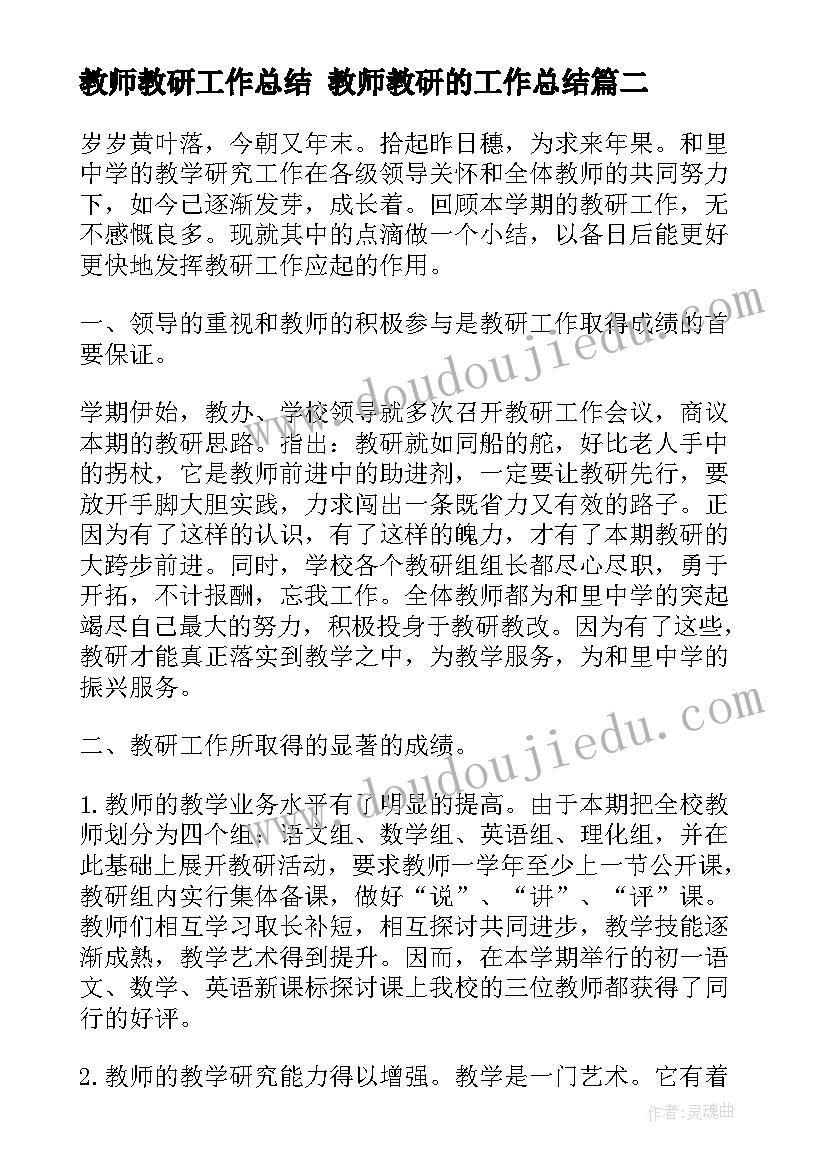 最新白杨课文原文阅读理解 白杨礼赞读后感课文白杨礼赞读后感(优质5篇)