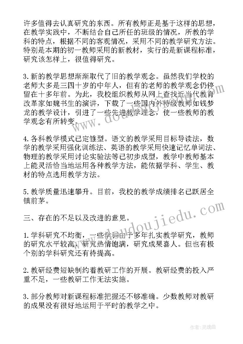 最新白杨课文原文阅读理解 白杨礼赞读后感课文白杨礼赞读后感(优质5篇)