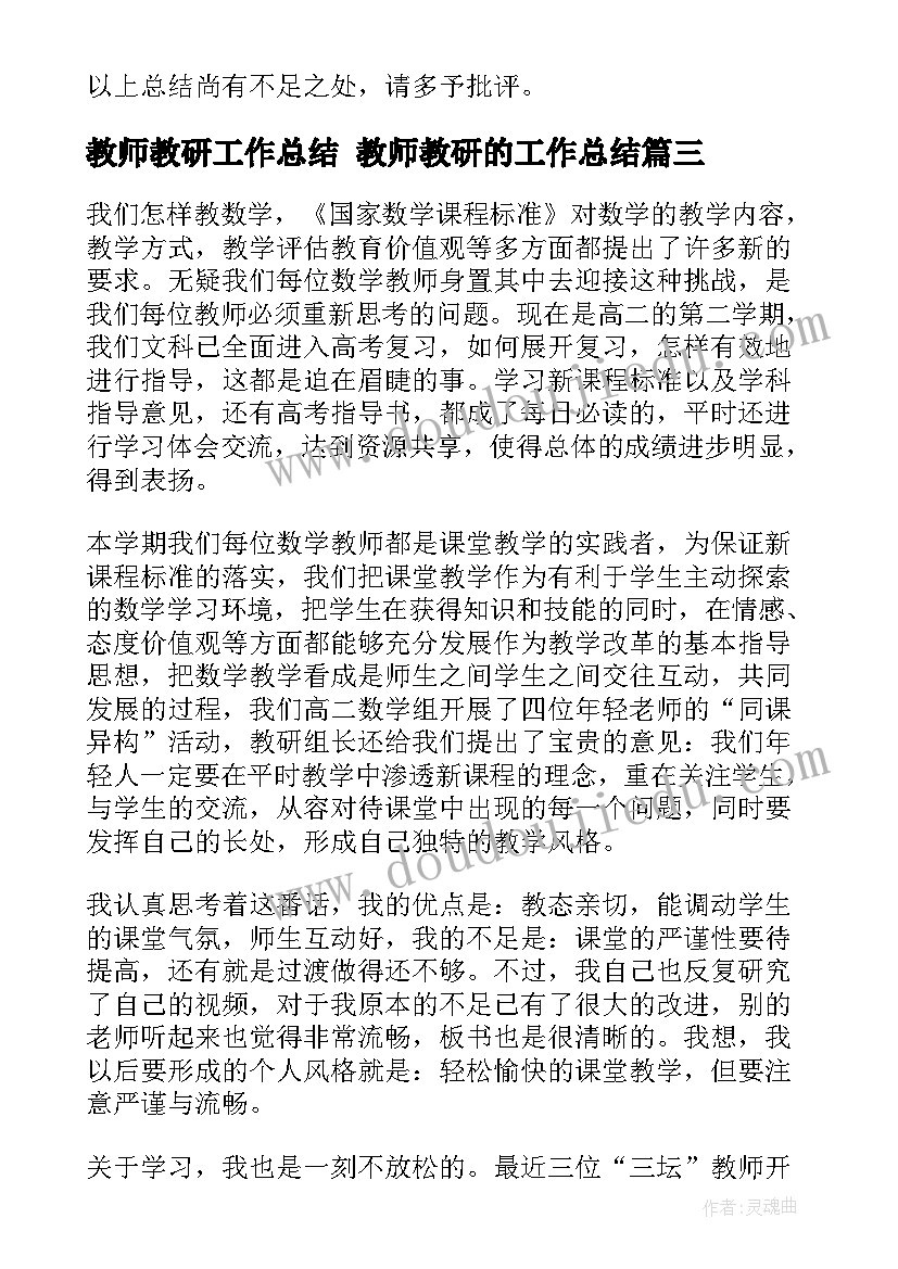 最新白杨课文原文阅读理解 白杨礼赞读后感课文白杨礼赞读后感(优质5篇)