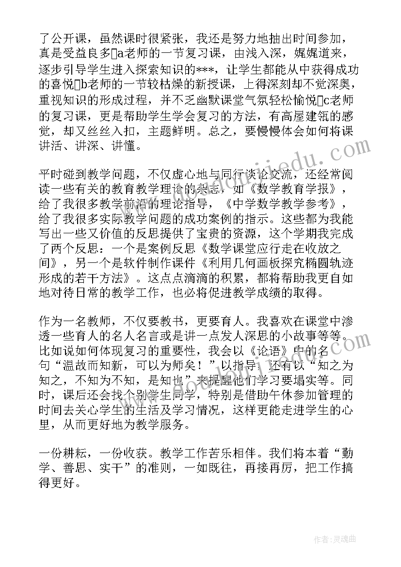 最新白杨课文原文阅读理解 白杨礼赞读后感课文白杨礼赞读后感(优质5篇)