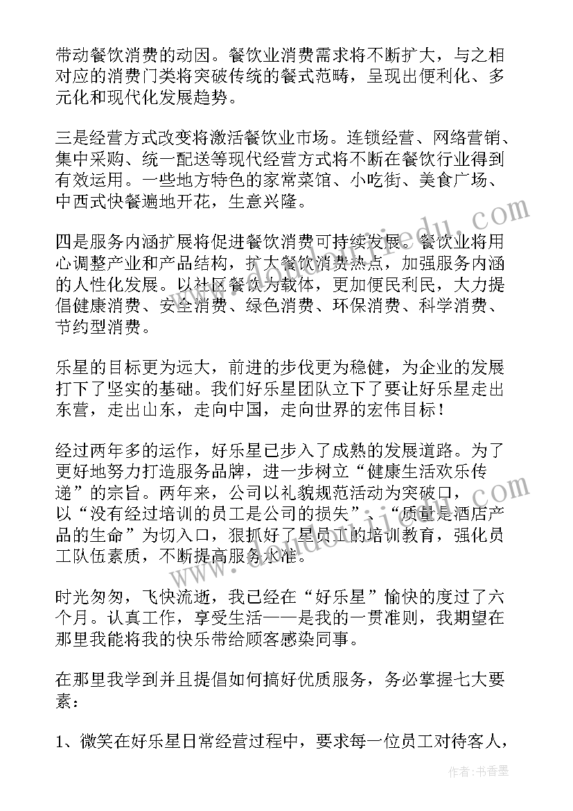 2023年党群服务中心工作汇报(精选8篇)