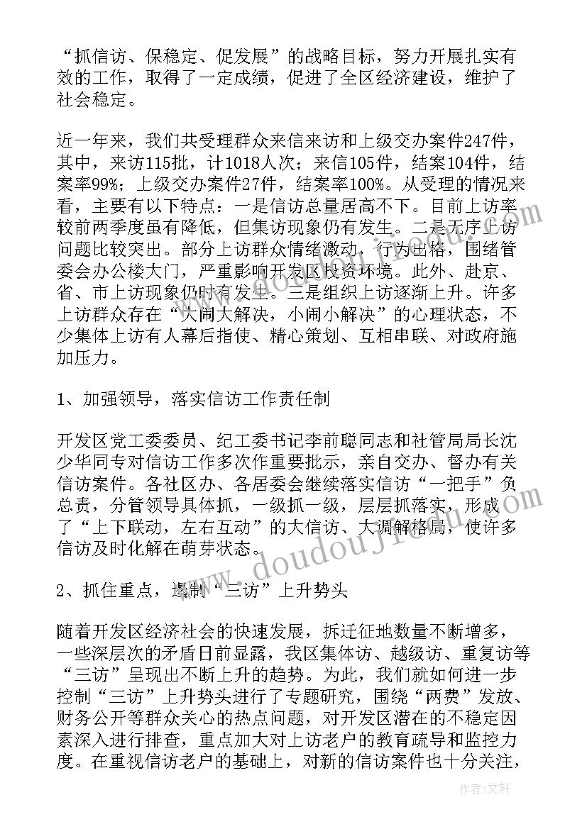 2023年城市住行工作总结 创建文明城市工作总结(通用5篇)