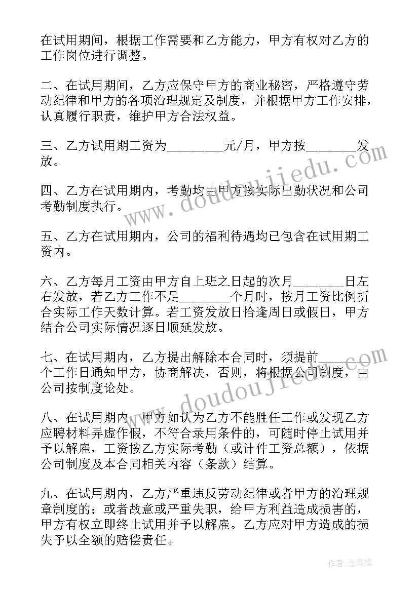 2023年个体户劳务合同 劳务合同(通用9篇)