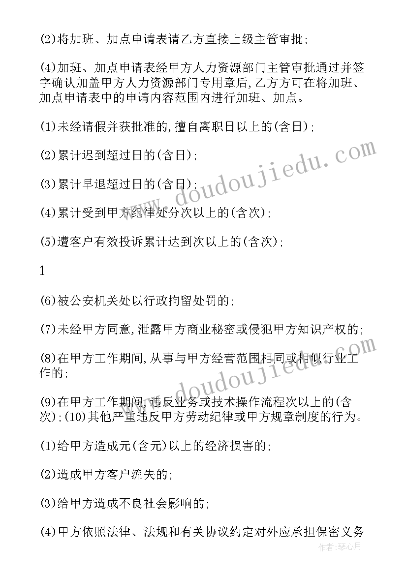 最新你好小孩读后感心得体会(优秀5篇)