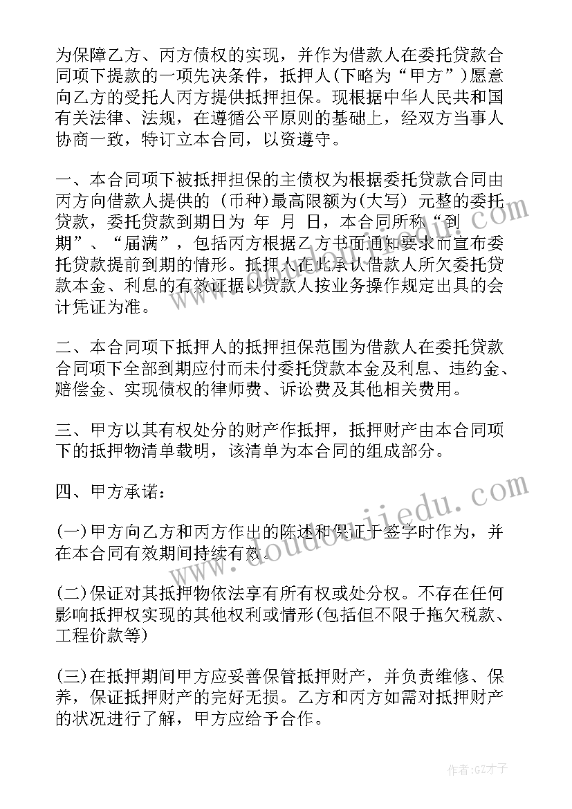 2023年汽车定车合同(精选7篇)