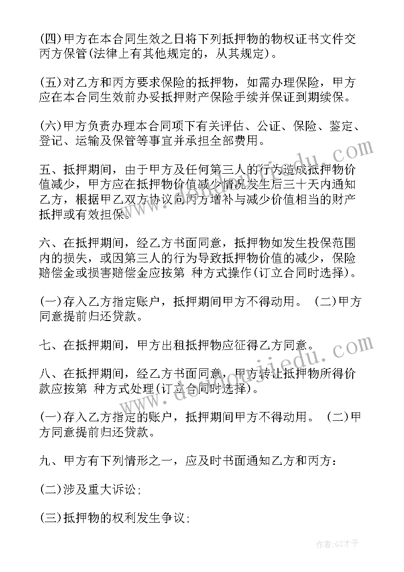 2023年汽车定车合同(精选7篇)