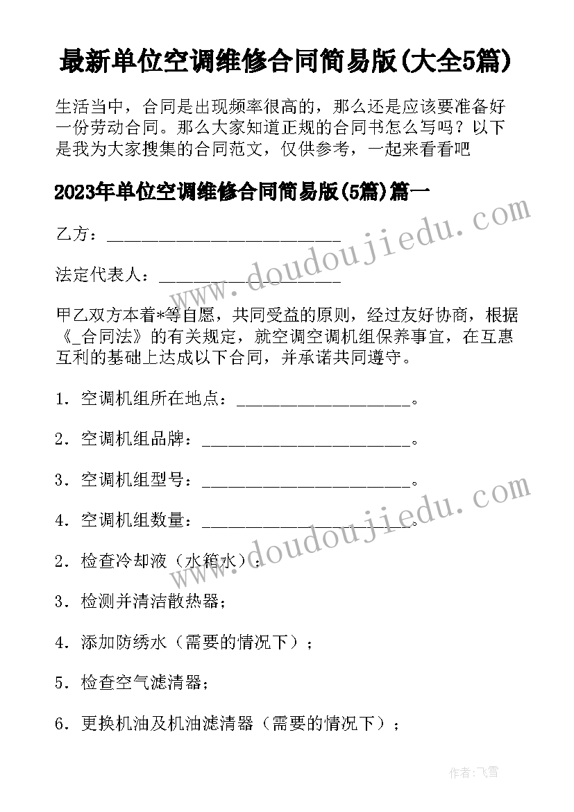 最新家长会精彩和教师发言(优质8篇)