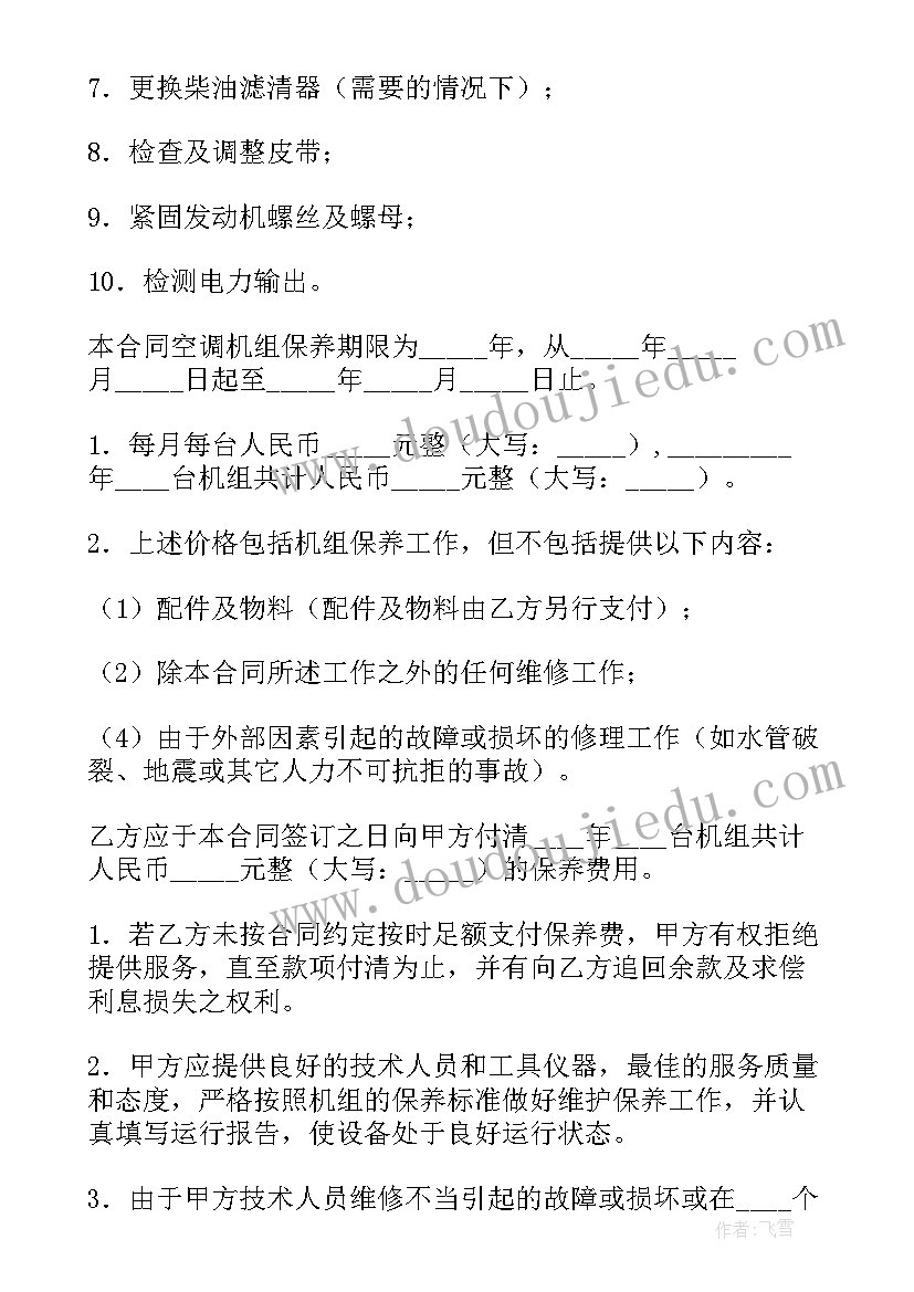 最新家长会精彩和教师发言(优质8篇)