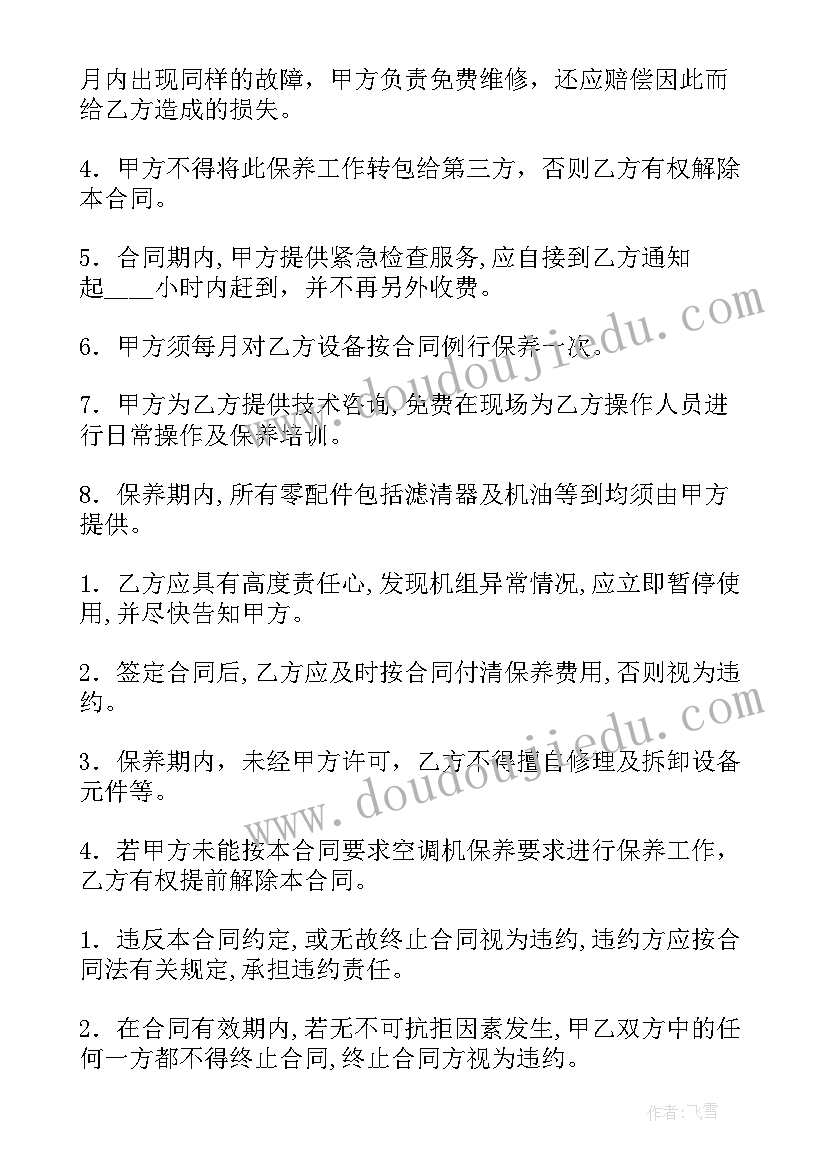 最新家长会精彩和教师发言(优质8篇)