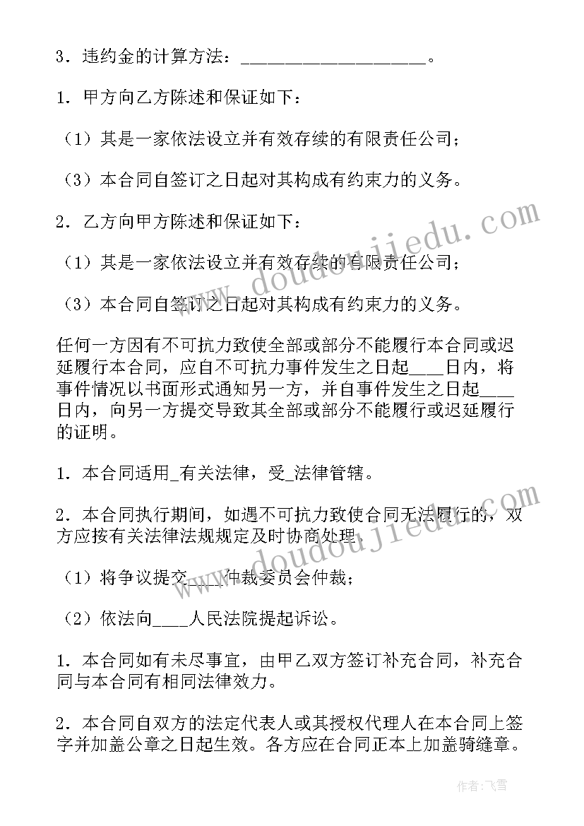 最新家长会精彩和教师发言(优质8篇)