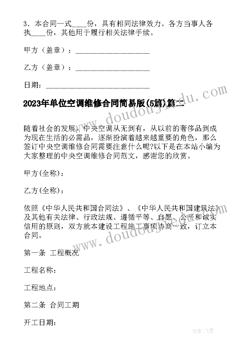 最新家长会精彩和教师发言(优质8篇)