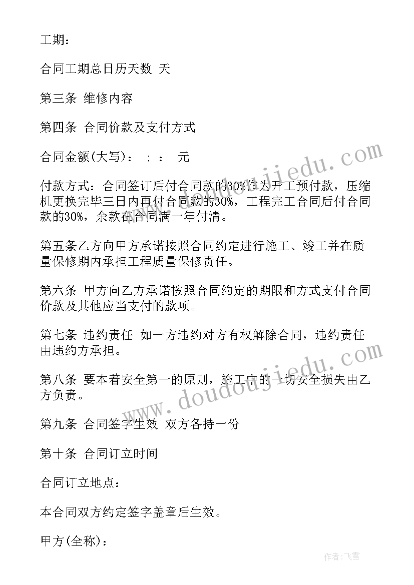 最新家长会精彩和教师发言(优质8篇)