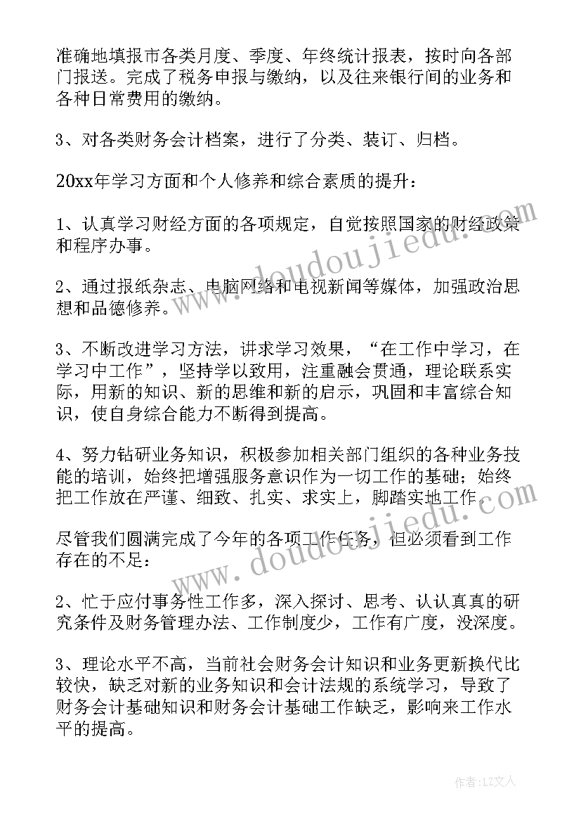 最新伙房人员年终工作总结(优秀6篇)