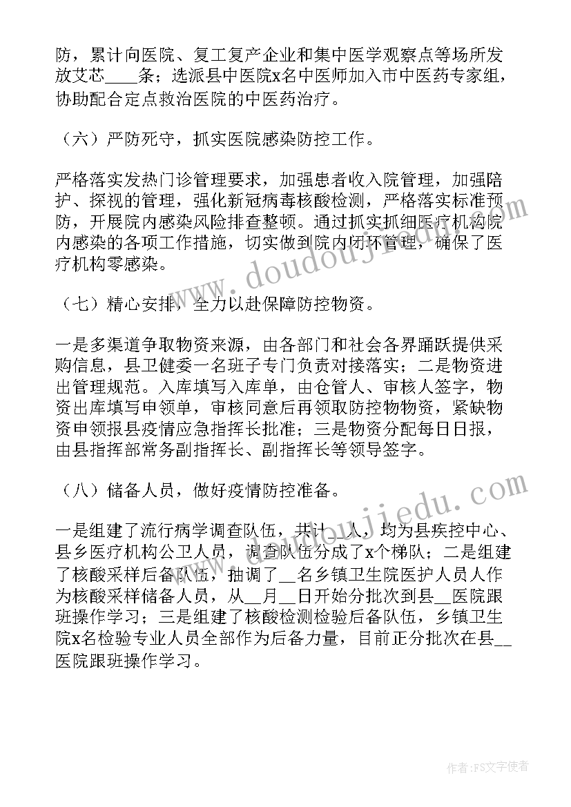 2023年核酸检测工作总结体会与感悟 核酸检测人员的个人工作总结(实用9篇)