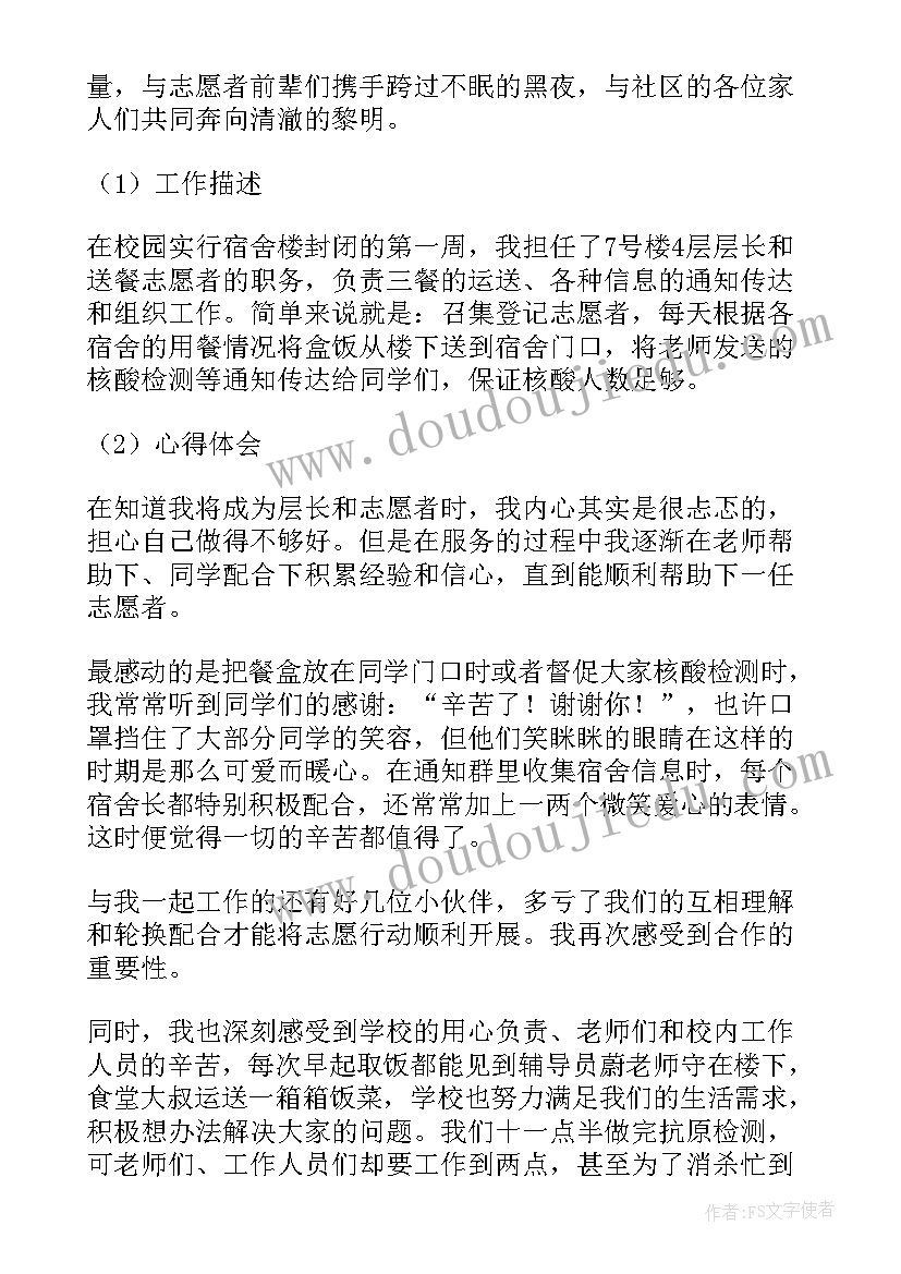 2023年核酸检测工作总结体会与感悟 核酸检测人员的个人工作总结(实用9篇)