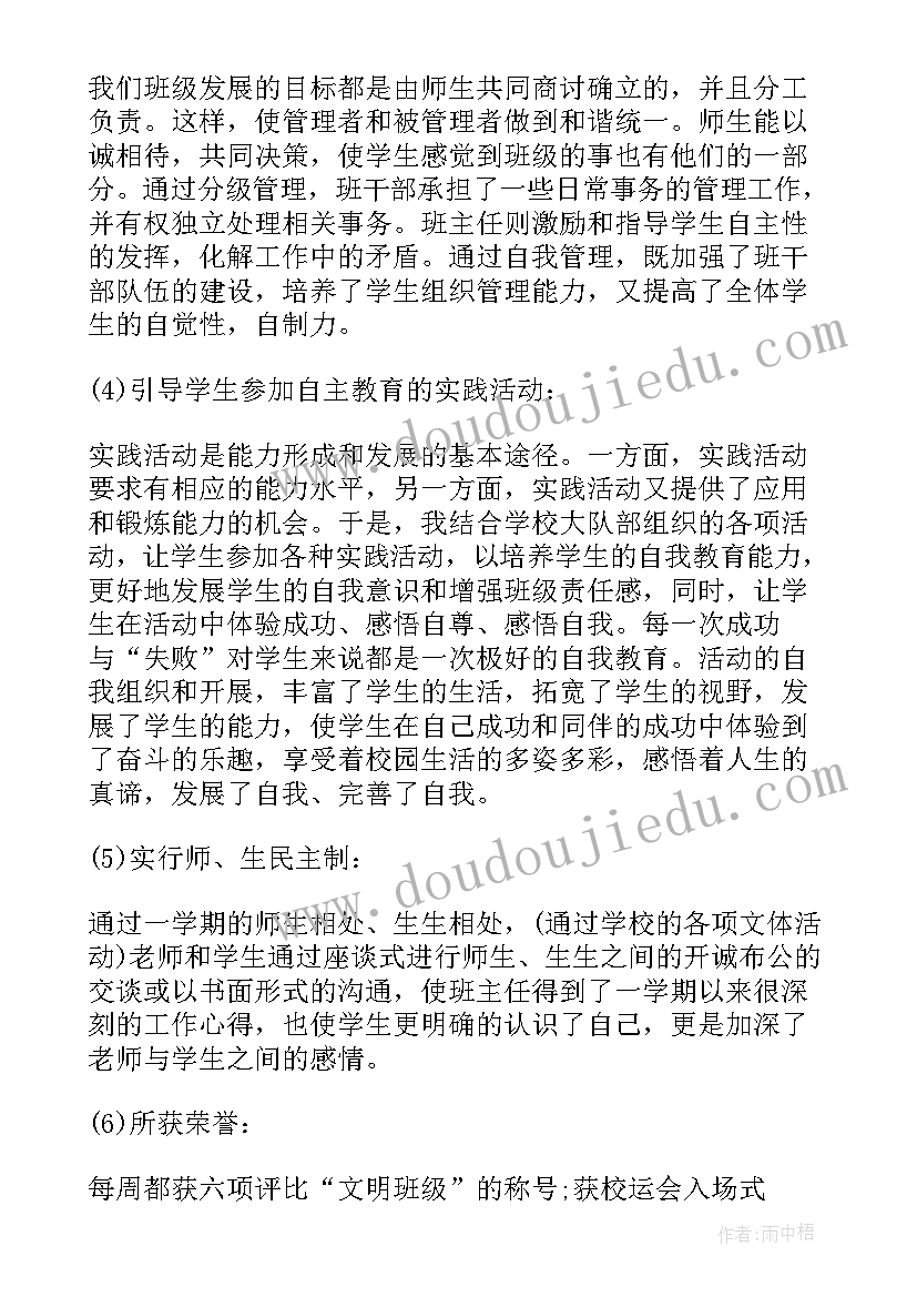 2023年月嫂工作总结感想 月嫂第一单工作总结报告(实用5篇)