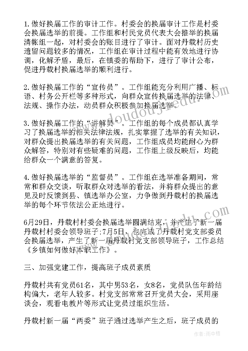 2023年月嫂工作总结感想 月嫂第一单工作总结报告(实用5篇)