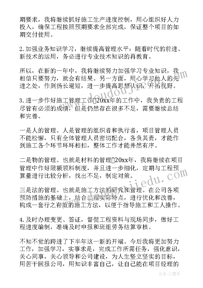 2023年项目运作总结分析 项目工作总结(精选6篇)