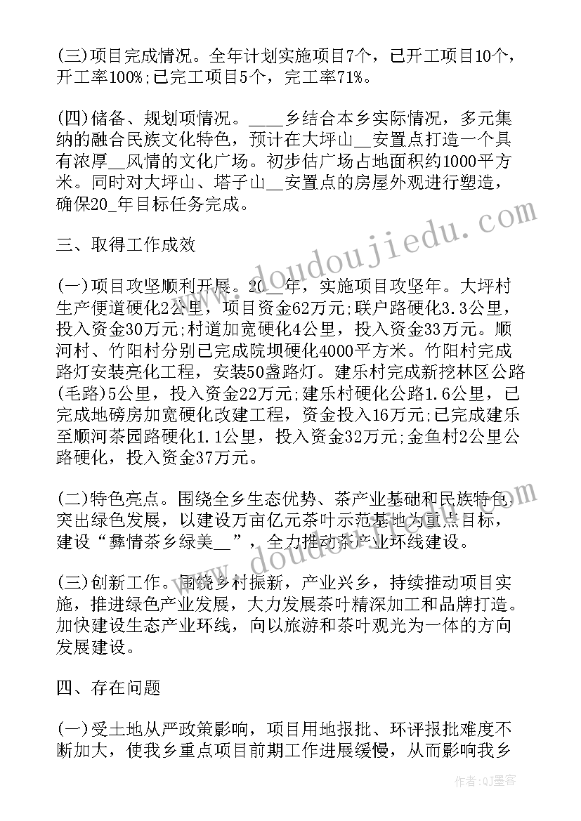 2023年项目运作总结分析 项目工作总结(精选6篇)