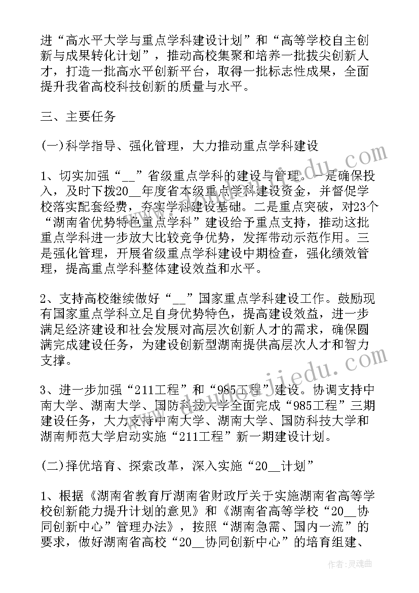 2023年考核工作总结部署会议 考核工作总结(模板10篇)