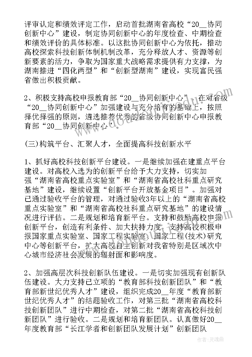 2023年考核工作总结部署会议 考核工作总结(模板10篇)