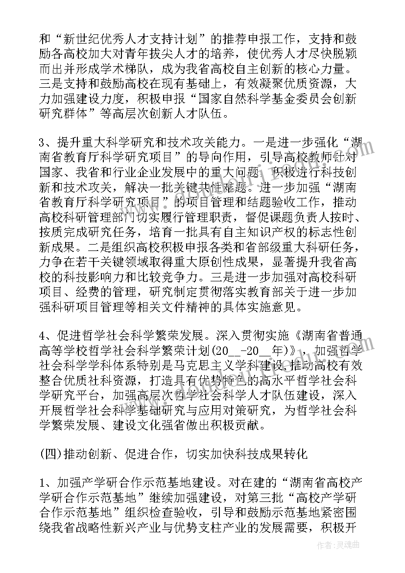 2023年考核工作总结部署会议 考核工作总结(模板10篇)