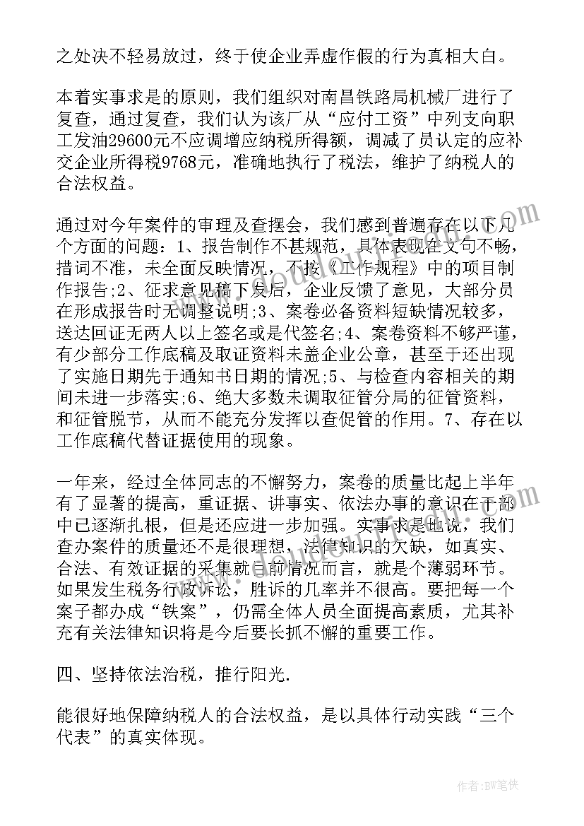 2023年市场主管述职报告 市场主管个人述职报告(汇总5篇)