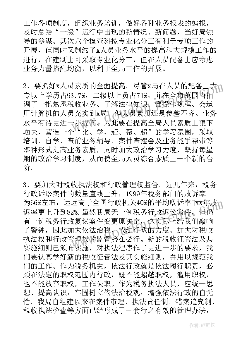 2023年市场主管述职报告 市场主管个人述职报告(汇总5篇)