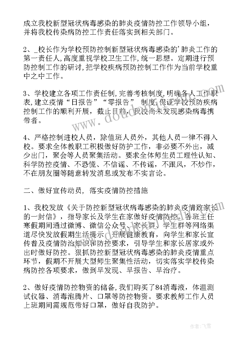 最新疫情年度考核个人总结 季度考核工作总结版(汇总5篇)