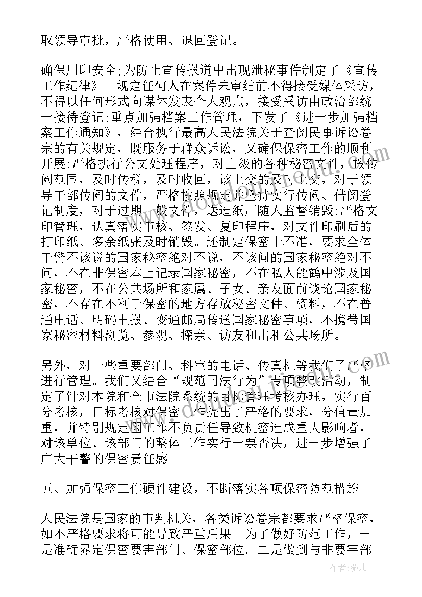 最新部队单位安全工作总结(汇总5篇)