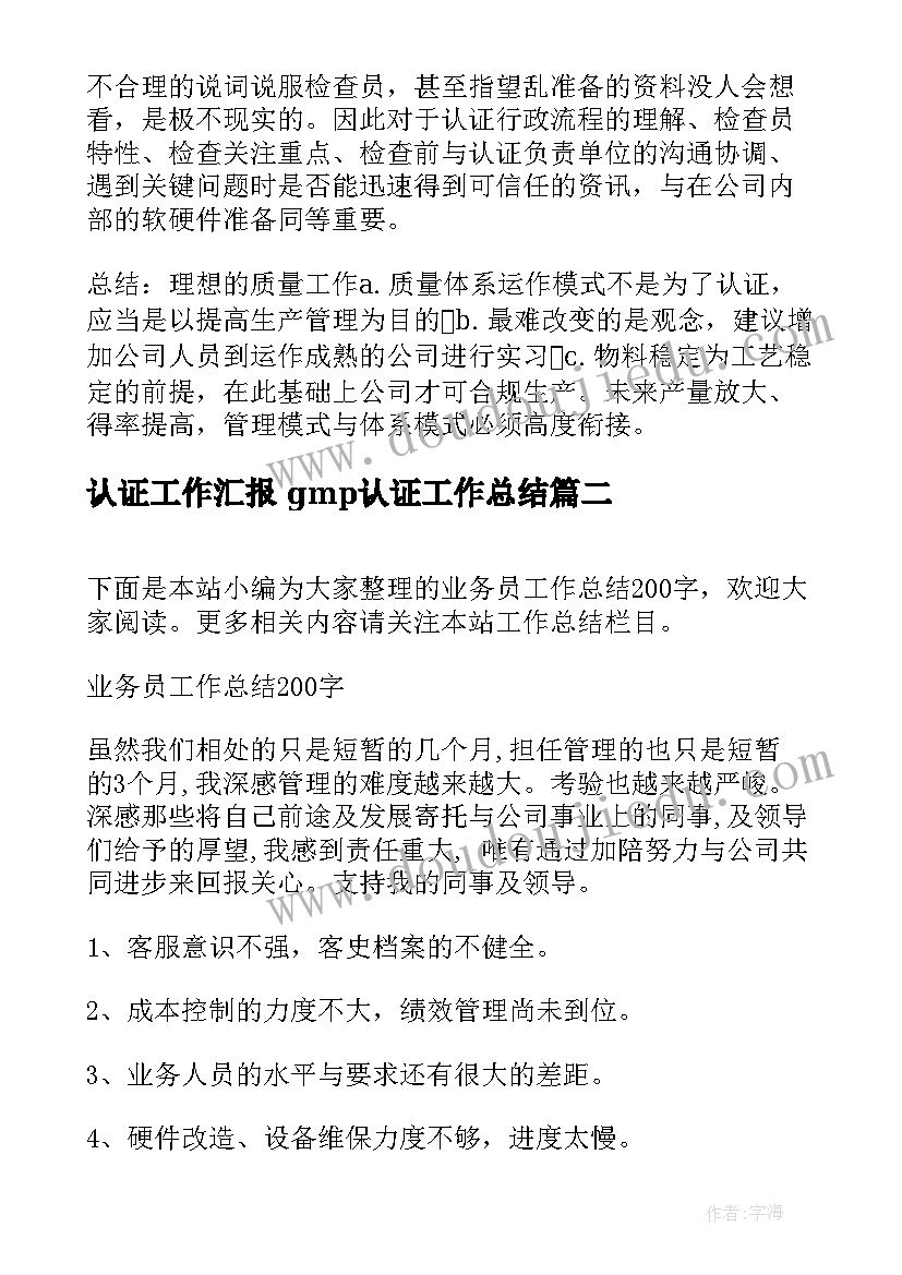 2023年学校党支部支委会会议记录内容(通用5篇)