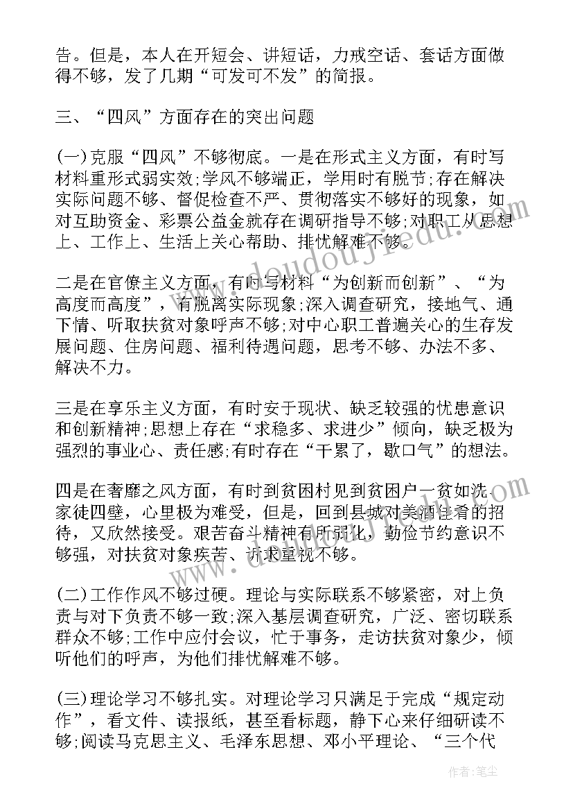 公务员法心得(实用7篇)