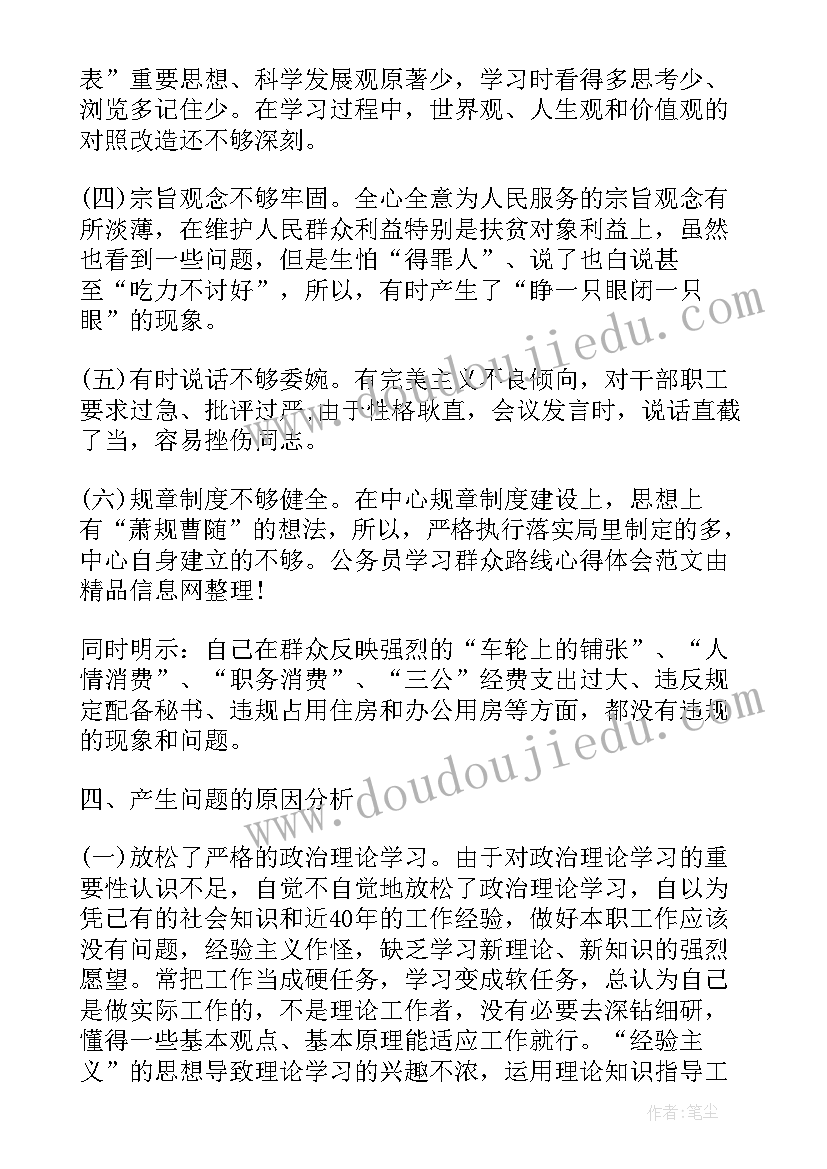 公务员法心得(实用7篇)