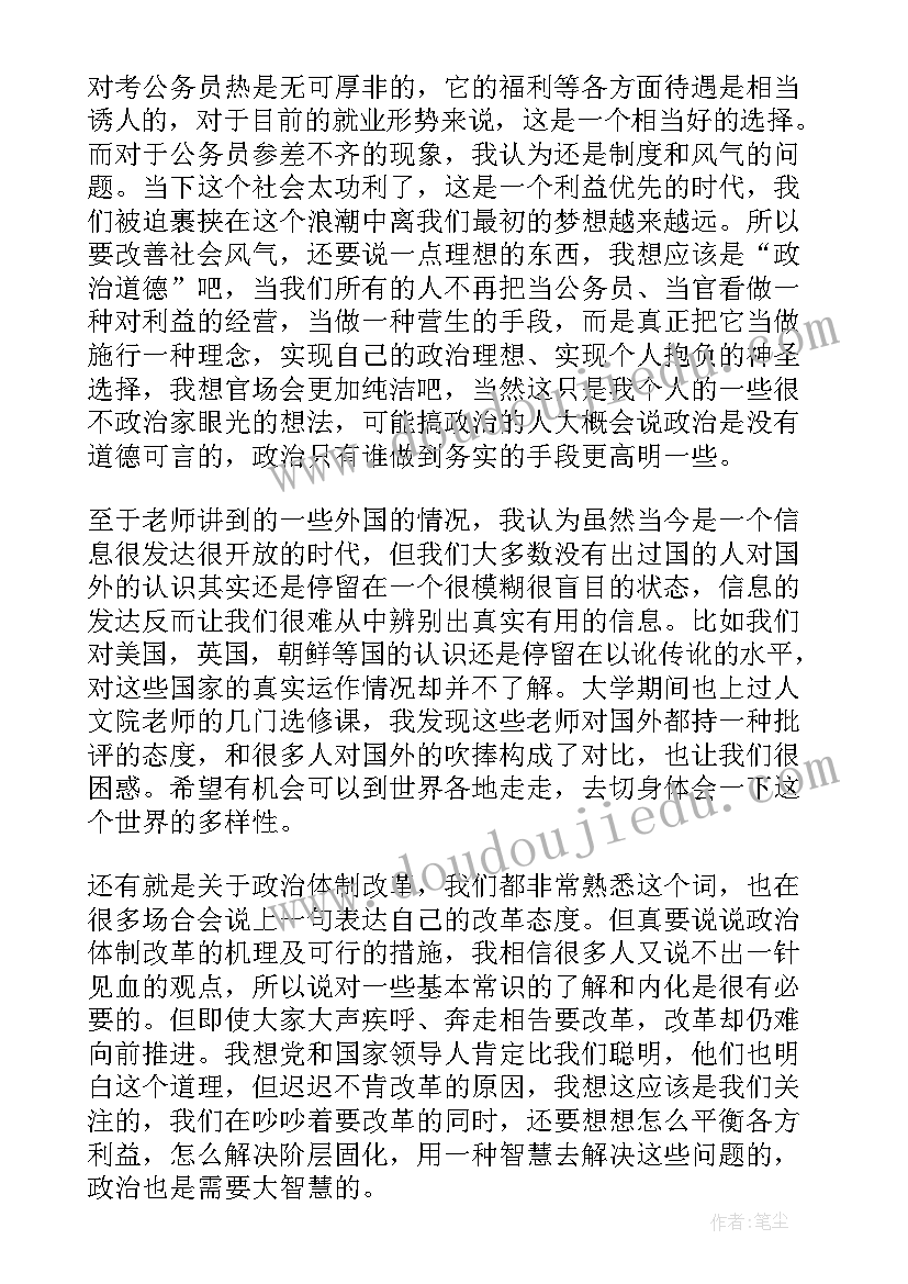 公务员法心得(实用7篇)