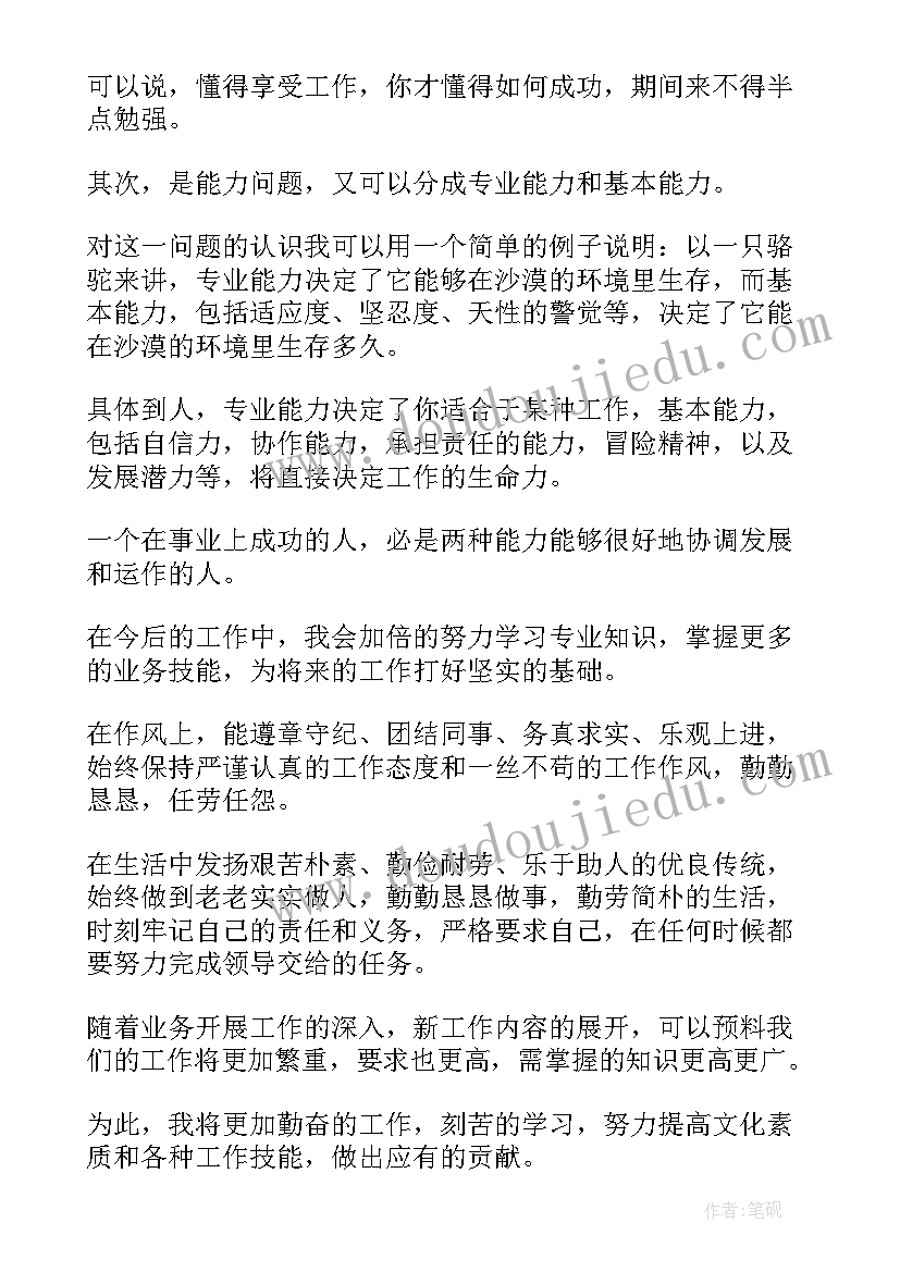 2023年公职人员赌博警示教育心得体会 公职人员违规违纪心得体会(实用6篇)