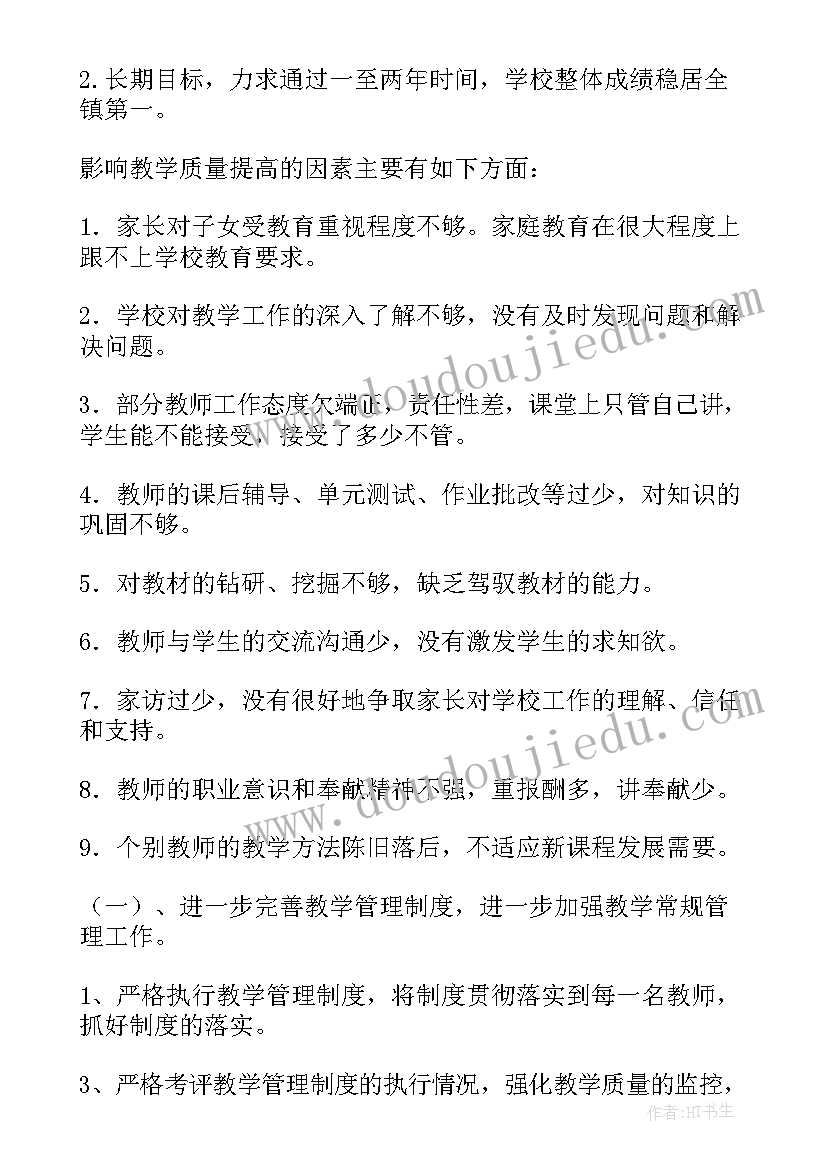 最新学校岗位晋升工作总结报告(实用5篇)