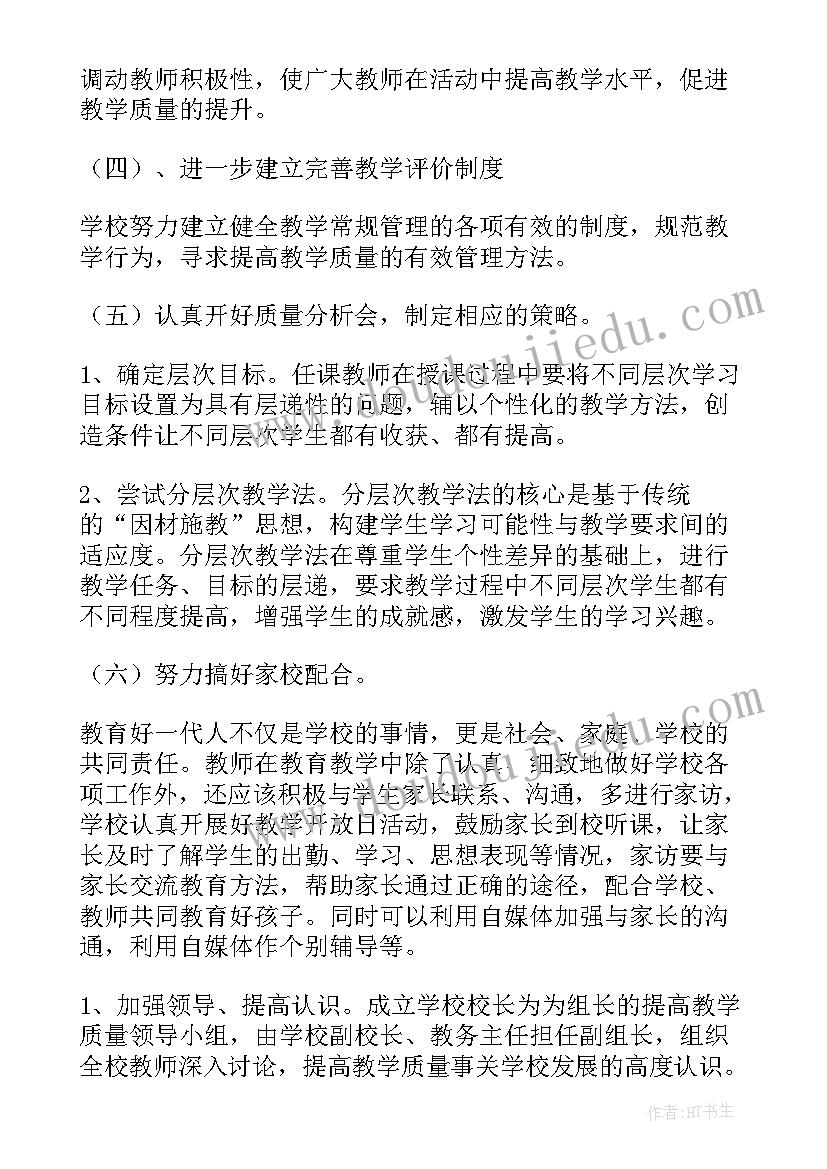 最新学校岗位晋升工作总结报告(实用5篇)