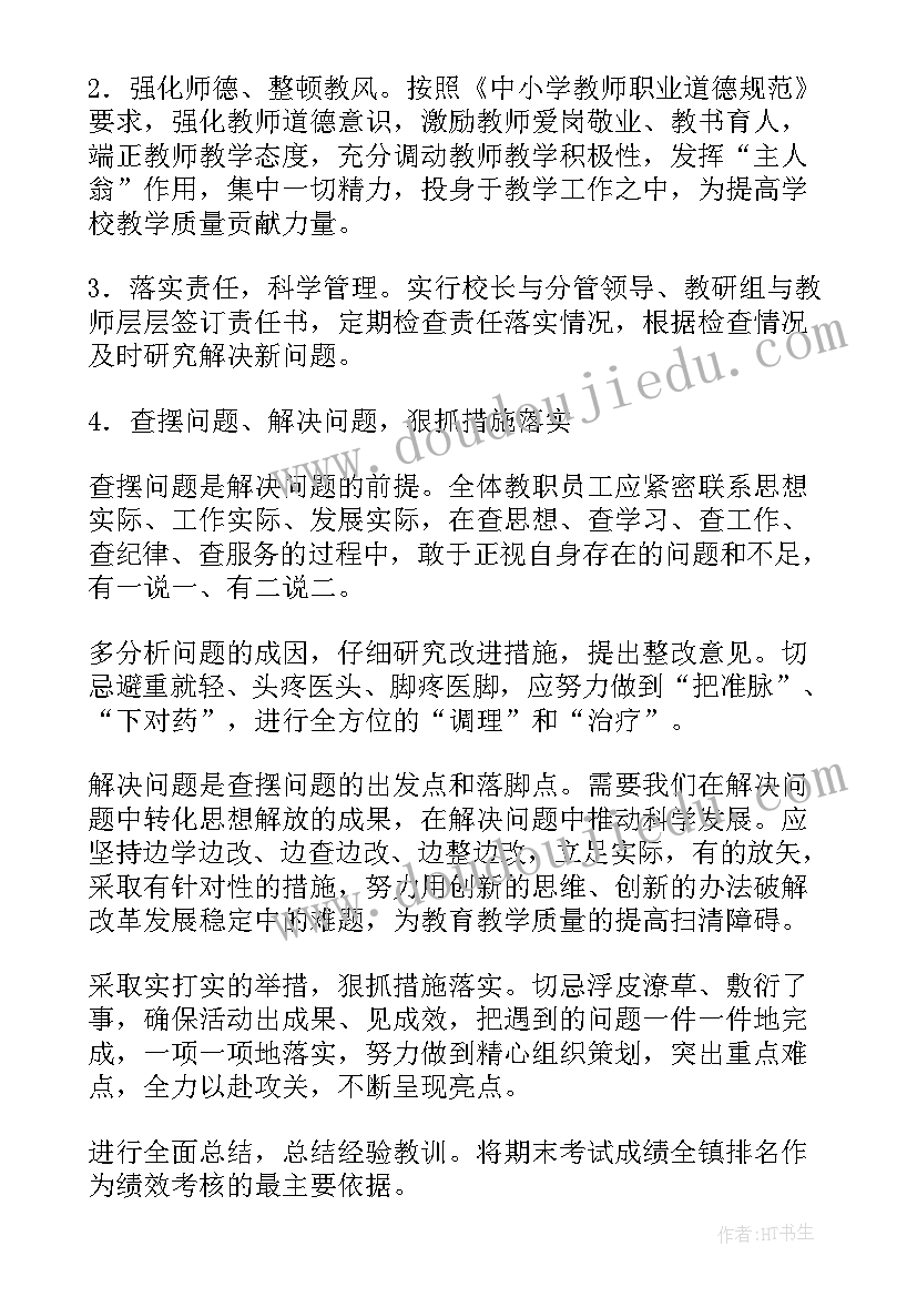 最新学校岗位晋升工作总结报告(实用5篇)