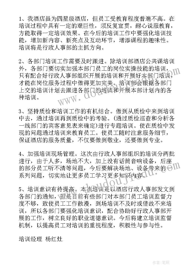 2023年少先队队长学校培训方案 少先队干部培训工作总结(模板5篇)