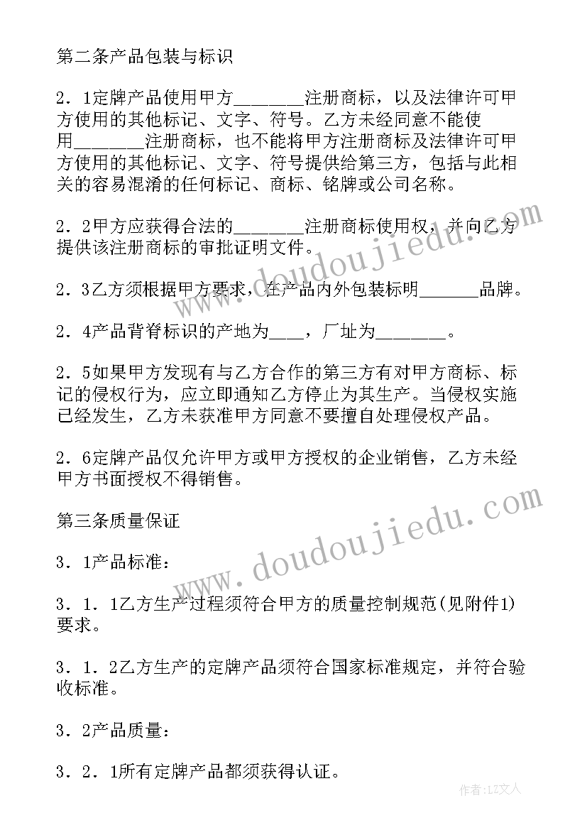 最新水果购销协议 产品订购合同(大全8篇)