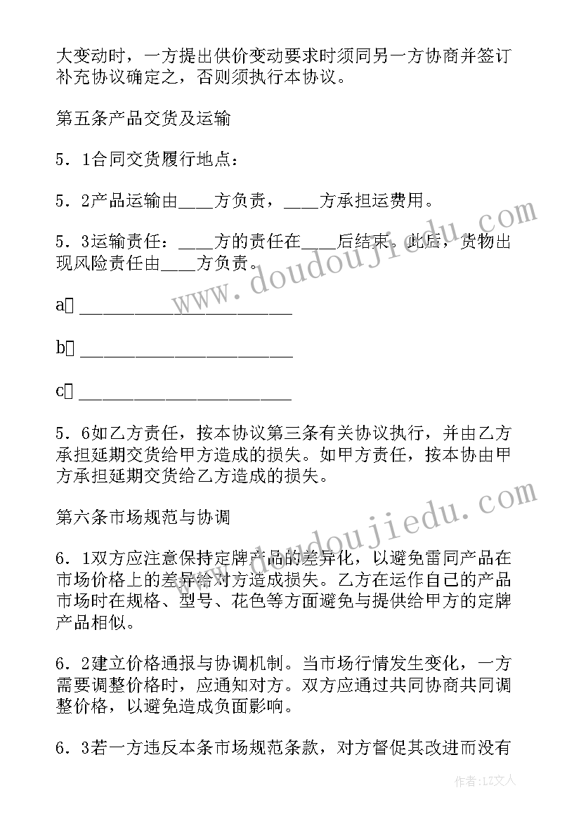 最新水果购销协议 产品订购合同(大全8篇)