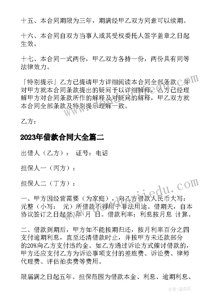 2023年劳动终止协议签字了反悔有效吗(大全6篇)