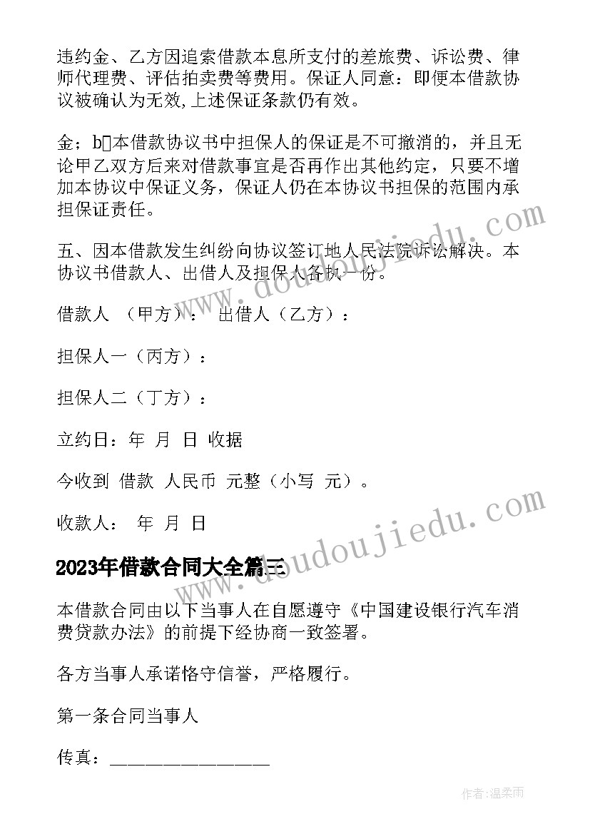 2023年劳动终止协议签字了反悔有效吗(大全6篇)