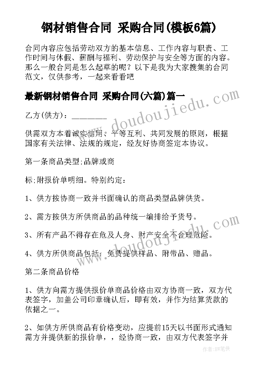 最新船泊租赁协议(实用6篇)