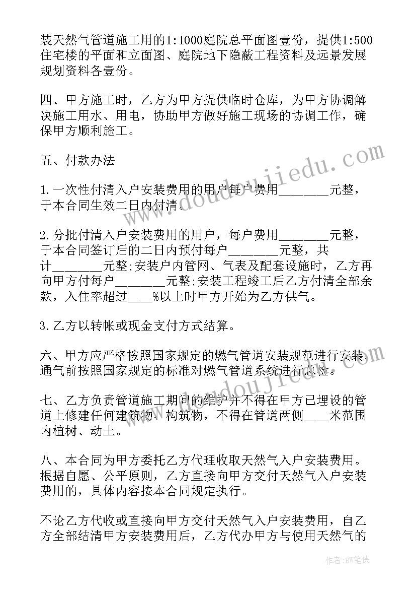 水泵安装施工方案(汇总6篇)