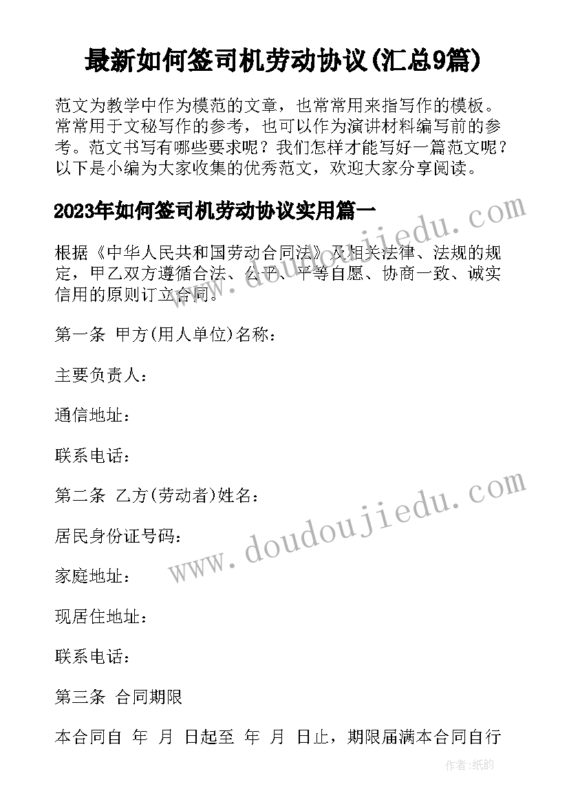 最新培训合同签了(优质7篇)