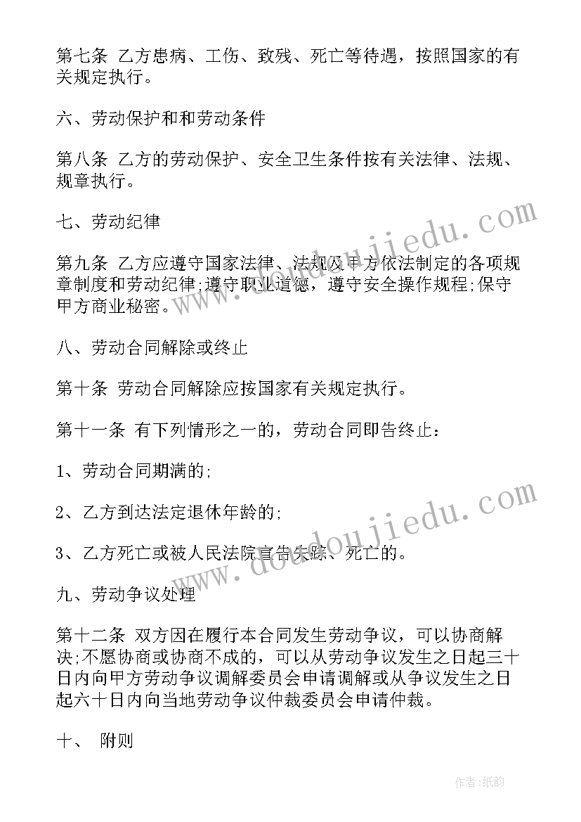 最新培训合同签了(优质7篇)